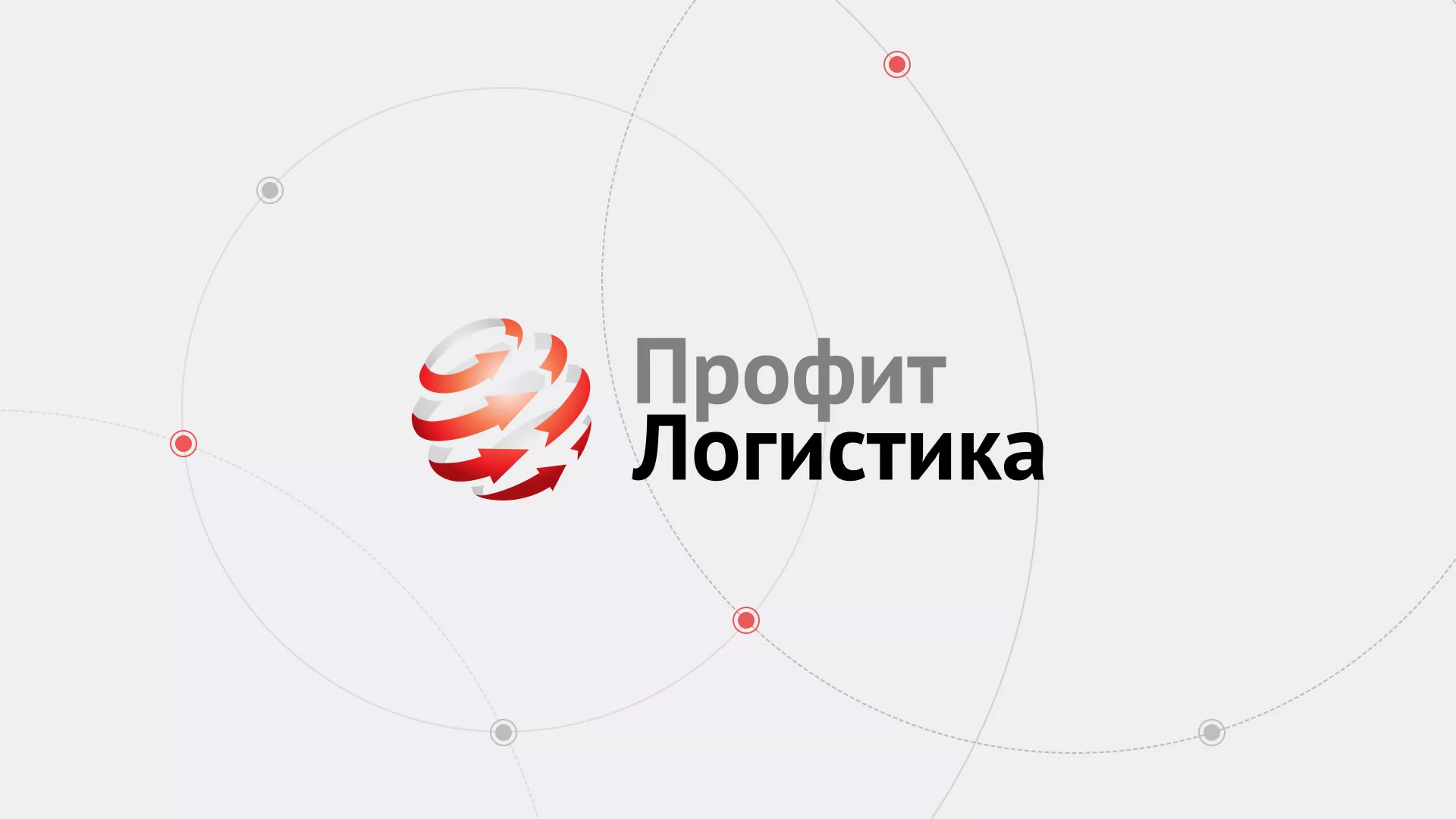 Разработка сайта экспедиционной компании в Углегорске